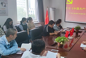2022年第九次支部黨員大會